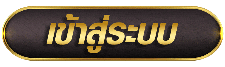 123PLUS เข้าสู่ระบบ